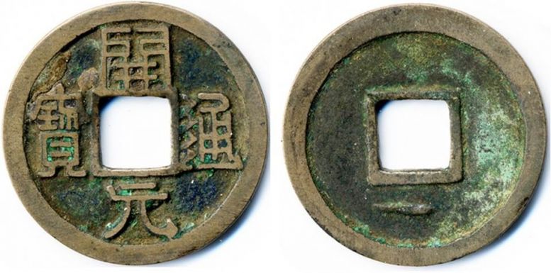 A világ legrégebbi pénzverdéje került elő Közép-Kínában