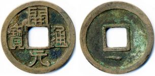 A világ legrégebbi pénzverdéje került elő Közép-Kínában