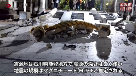 FRISSÍTVE - Hatalmas földrengés rázta meg Japánt, cunamiriadót adtak ki (VIDEÓ)