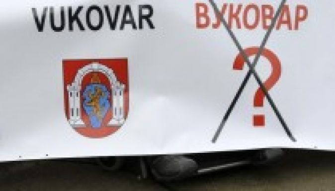 Ragaszkodik a horvát kormány Vukovár cirill betűs nevéhez