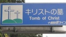 Japánban nyugszik Jézus Krisztus egy ottani település állítása szerint