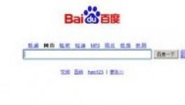 Megnyílt, de szinte azonnal be is zárt a Baidu, azaz 