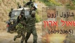 A Hamász elrabolt egy megsebesült izraeli katonát