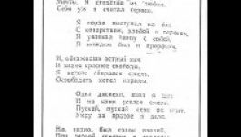 KISEBBSÉGBEN: „De hol vannak a versek?”