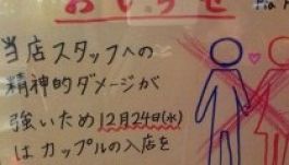 Kitiltják a párokat karácsonykor egy étteremből