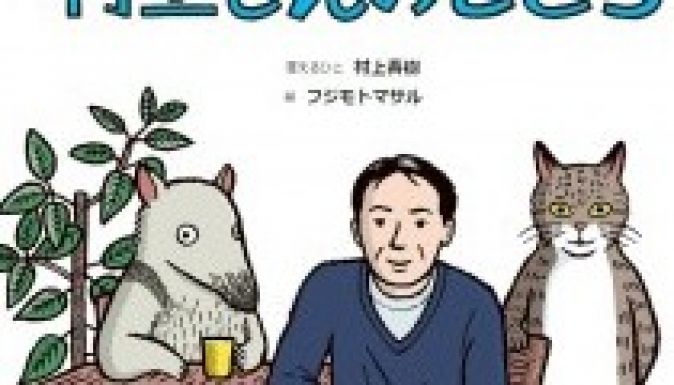 Murakami Haruki bárkinek válaszol bármire