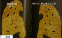 Külföldre csempészett kétezer éves aranytárgyak kerültek vissza Kínába