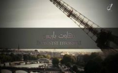 Újabb fenyegetést intézett Párizs ellen az Iszlám Állam