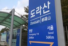 Forródrót létesül Phenjan és Szöul között