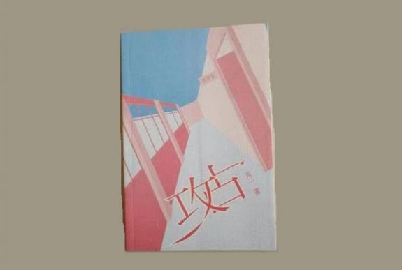 Ezért a könyvért kapott tíz év börtönbüntetést egy kínai írónő