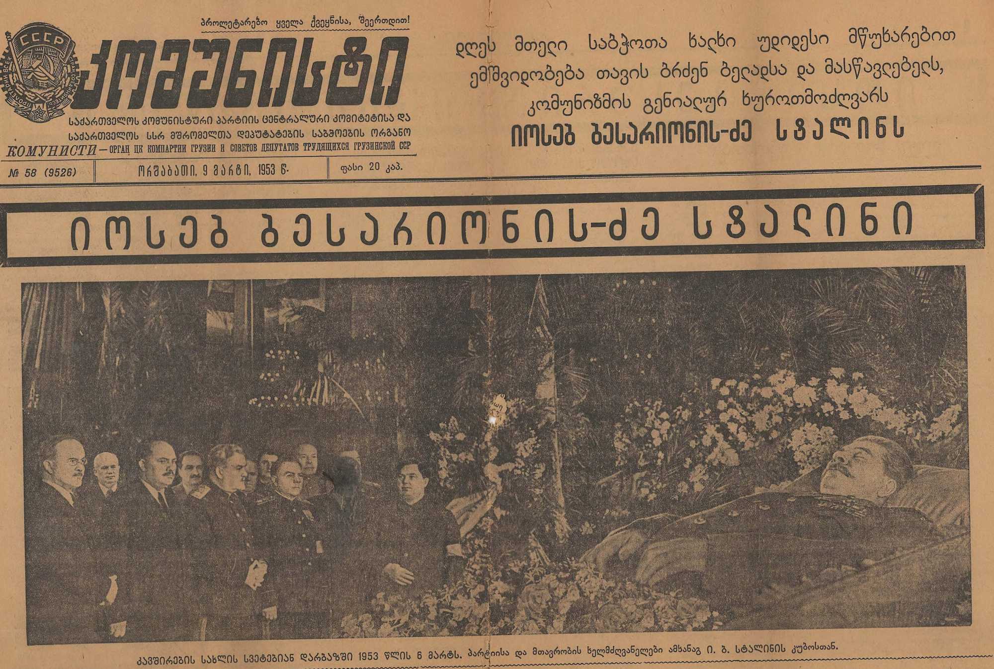 Sztálin 1953-ban halt meg | Fotó: Wikipedia