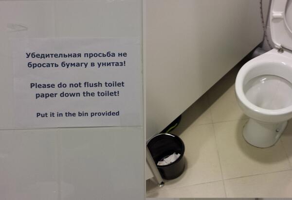 A vécepapírt használat után tilos lehúzni a vécélefolyón.